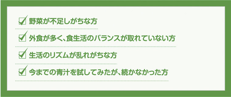 雪国まいたけが作った家族で飲める青汁