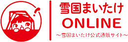 ユキグニONLINE　～雪国まいたけ公式通販サイト～